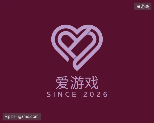 关于爱游戏官网